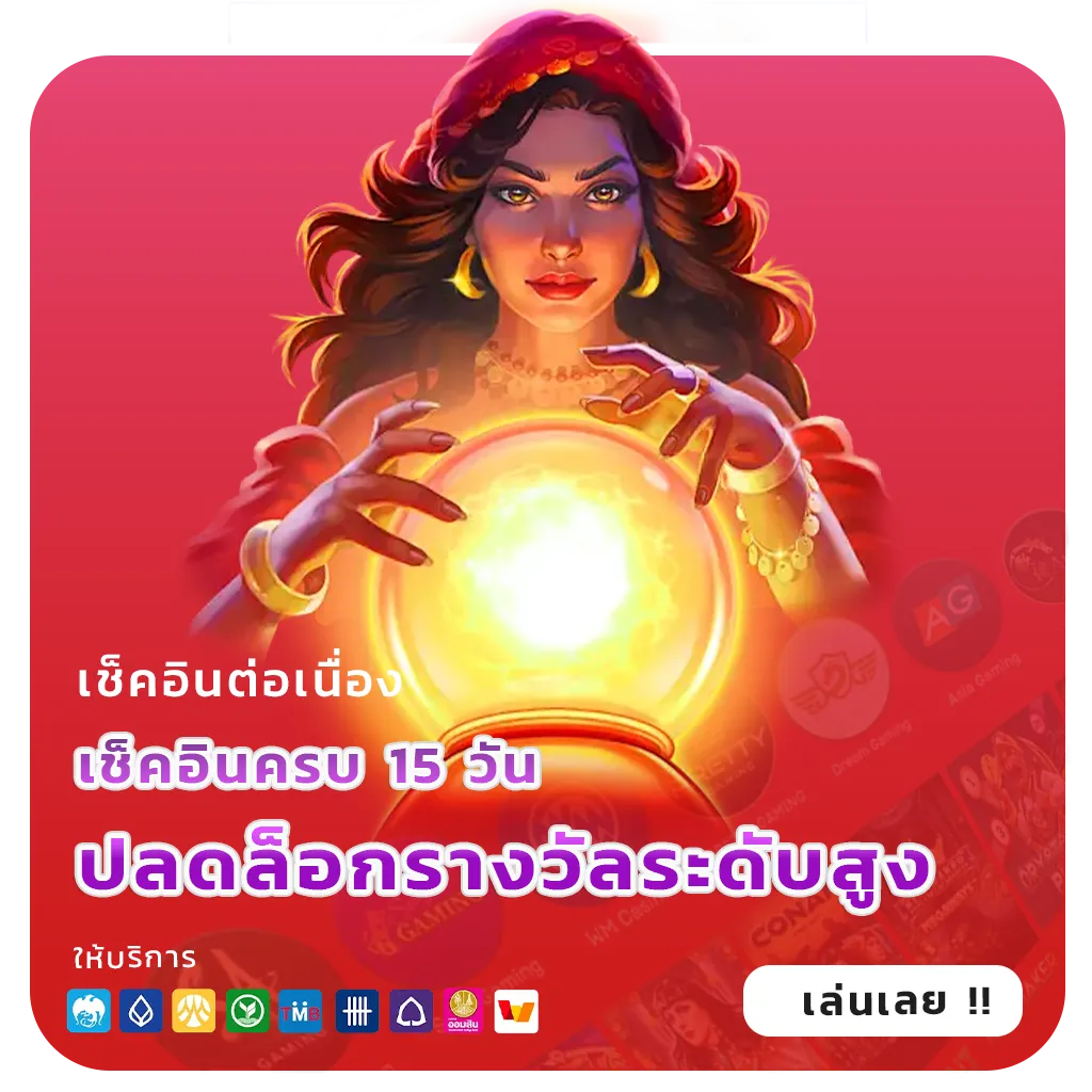 ฝาก20รับ100วอเลท