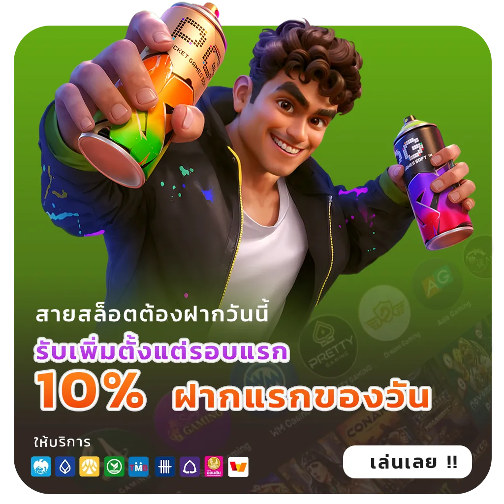 โปรสล็อต20บาทรับ100